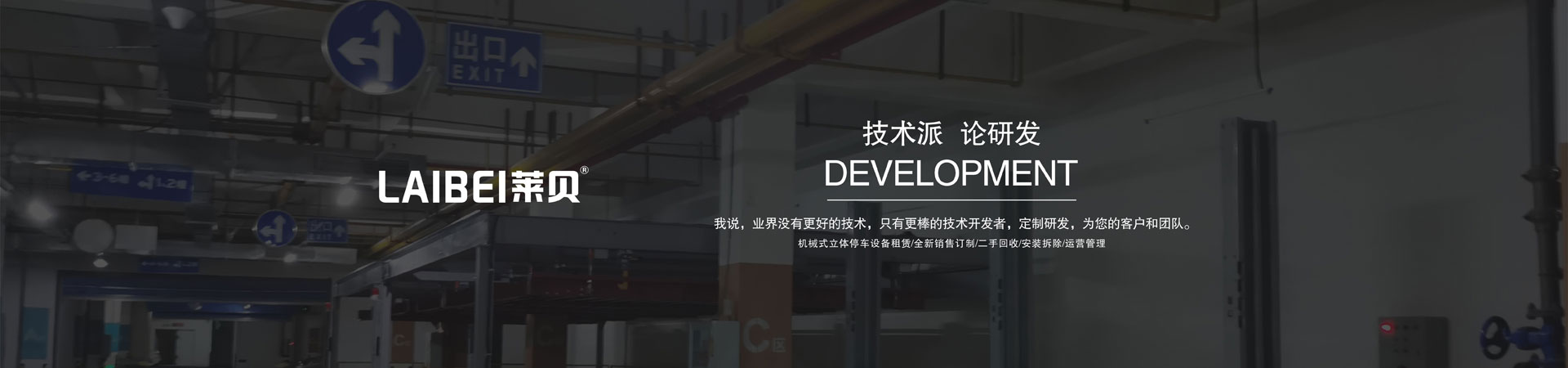 俯仰式機(jī)械車位出租