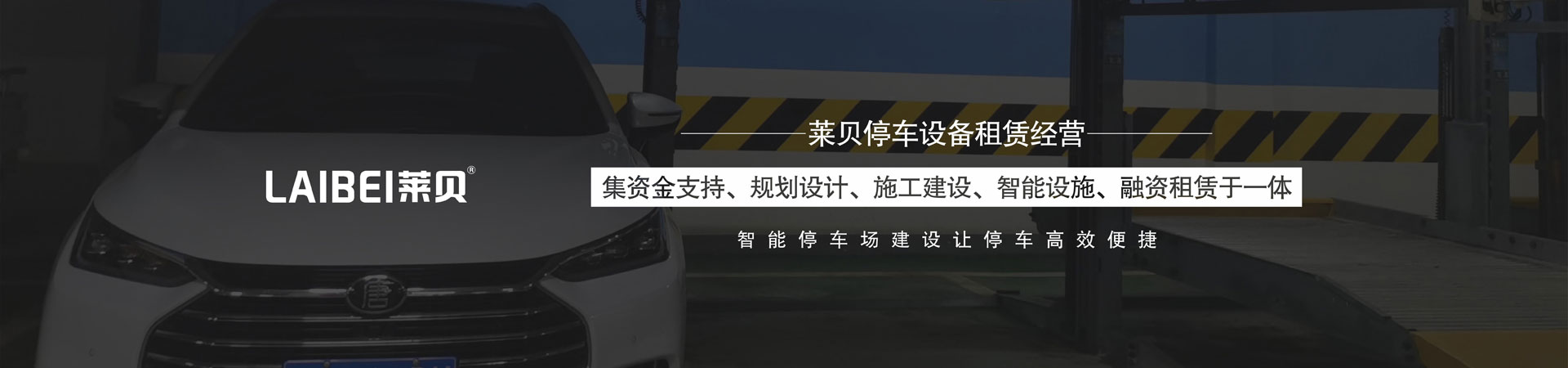 俯仰式停車寶簡易升降立體車庫